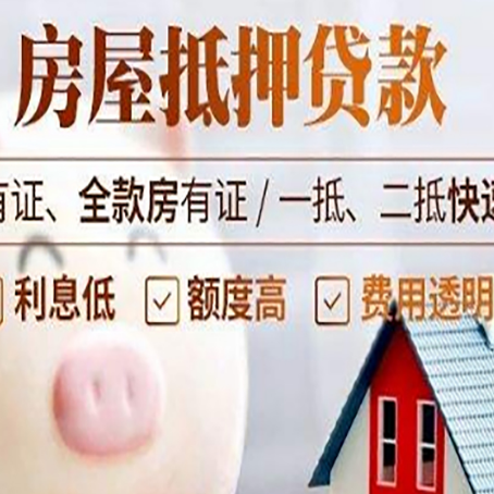 固阳汽车抵押贷款有什么常见问题?