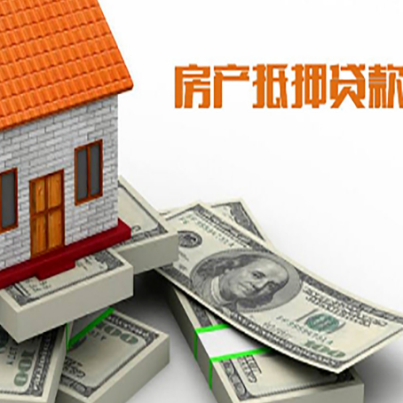 固阳房产抵押贷款利率不一样,问题出在哪？