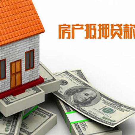 固阳按揭房抵押贷款逾期怎么办?