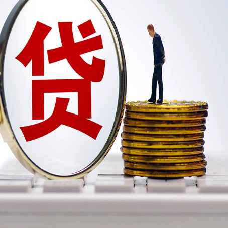 固阳房子抵押贷款担保要多长时间?