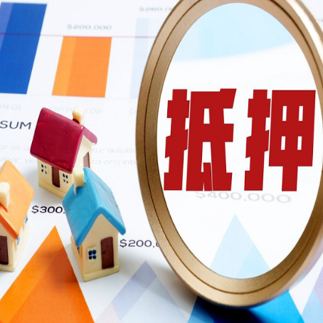 固阳房产抵押贷款有贷款还可以吗